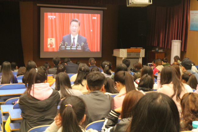 伟德国际官网师生集中观看十九大开幕盛况