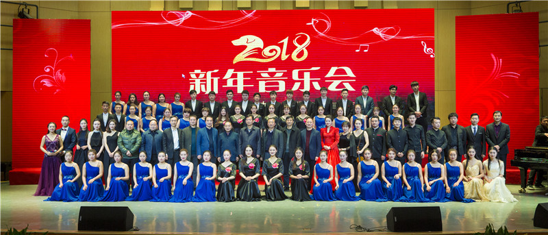 伟德国际官网举办2018新年音乐会