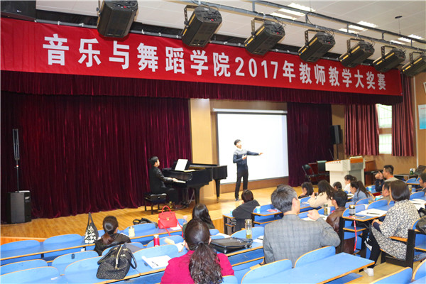 伟德国际官网成功举办2017年教师教学大奖赛